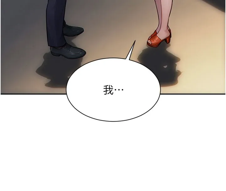 单身即纵慾-第17話-妳最多是我的肉便器! - 图片 8
