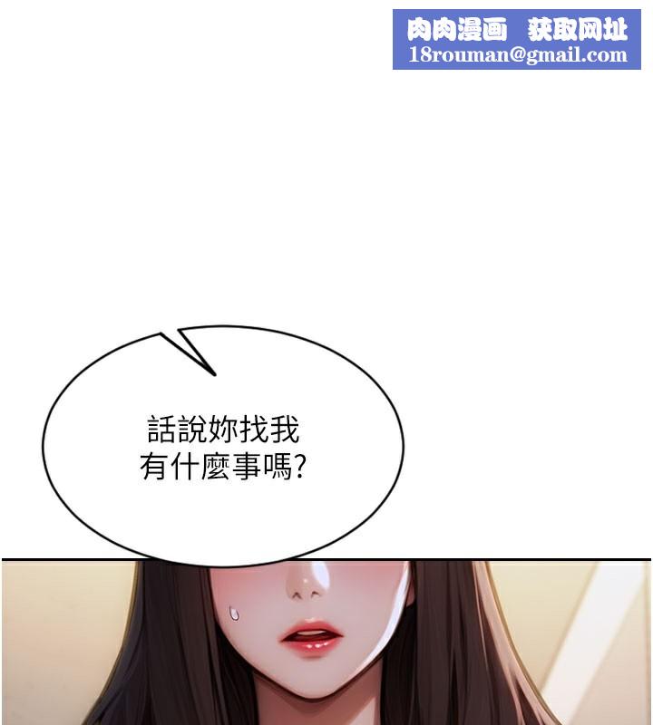 单身即纵慾第17話-妳最多是我的肉便器!