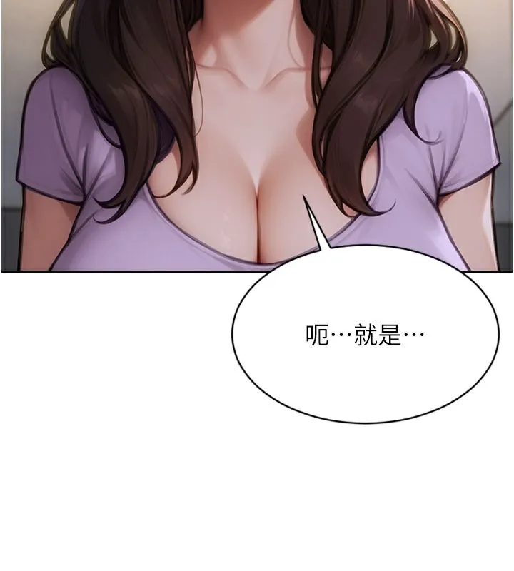 单身即纵慾-第17話-妳最多是我的肉便器! - 图片 2