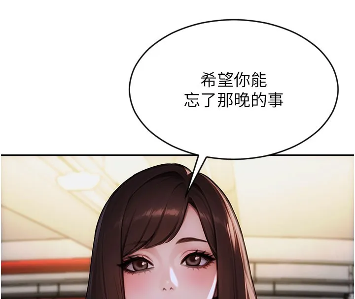 單身即縱慾第17話-妳最多是我的肉便器!
