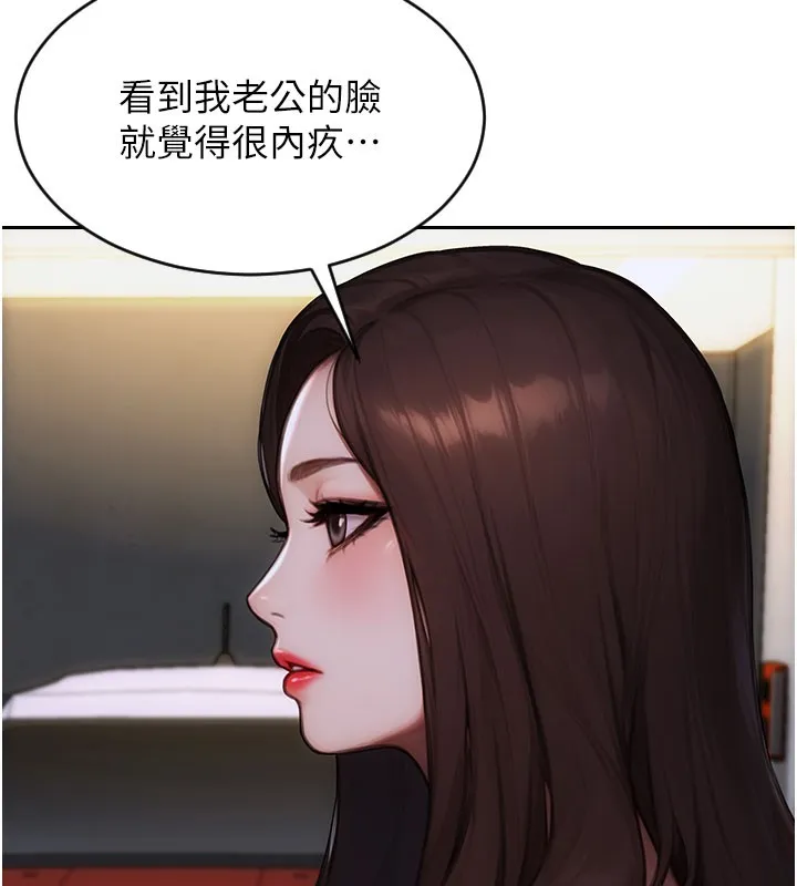 單身即縱慾第17話-妳最多是我的肉便器!