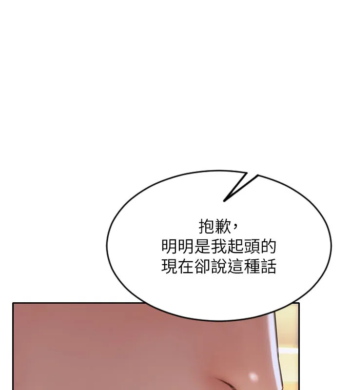 单身即纵慾-第17話-妳最多是我的肉便器! - 图片 39