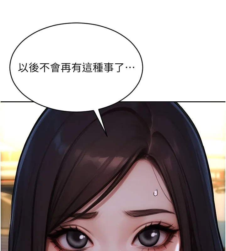 单身即纵慾-第17話-妳最多是我的肉便器! - 图片 41