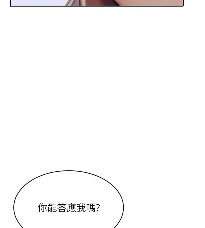 单身即纵慾-第17話-妳最多是我的肉便器! - 图片 45