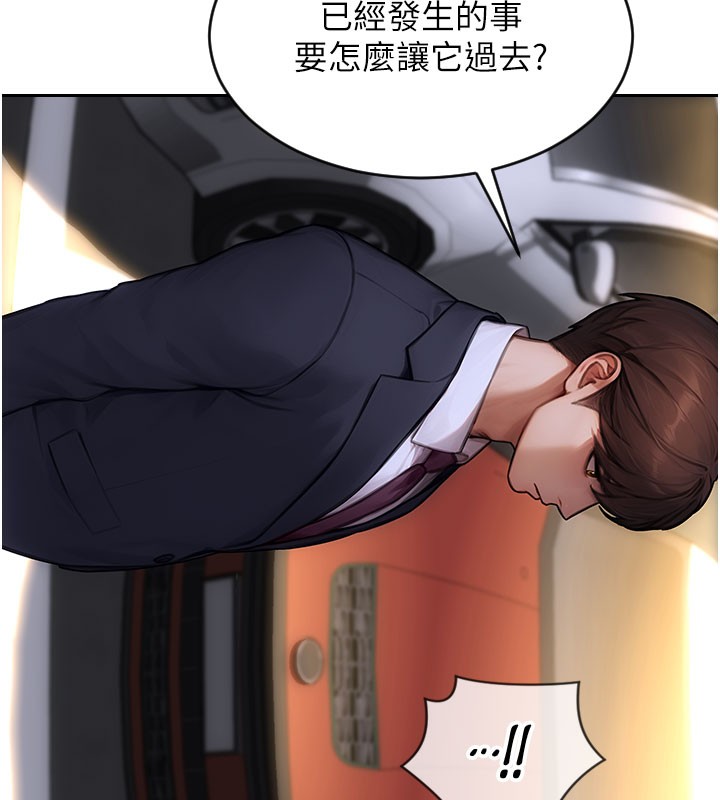 單身即縱慾第17話-妳最多是我的肉便器!