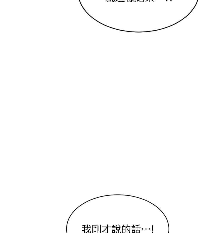 单身即纵慾第17話-妳最多是我的肉便器!