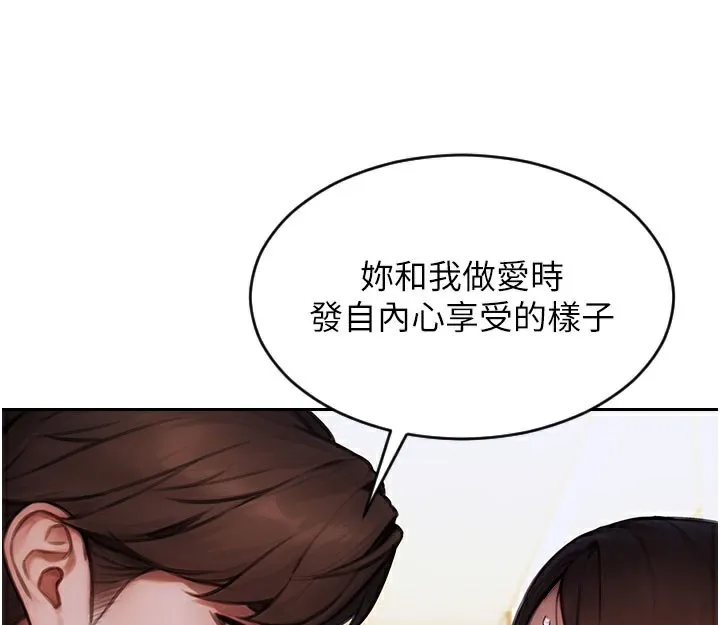 單身即縱慾第17話-妳最多是我的肉便器!