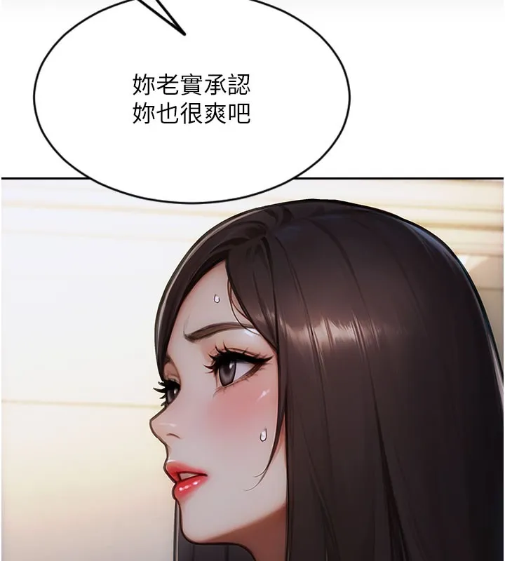 單身即縱慾第17話-妳最多是我的肉便器!