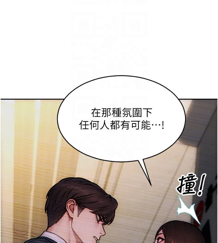 單身即縱慾第17話-妳最多是我的肉便器!