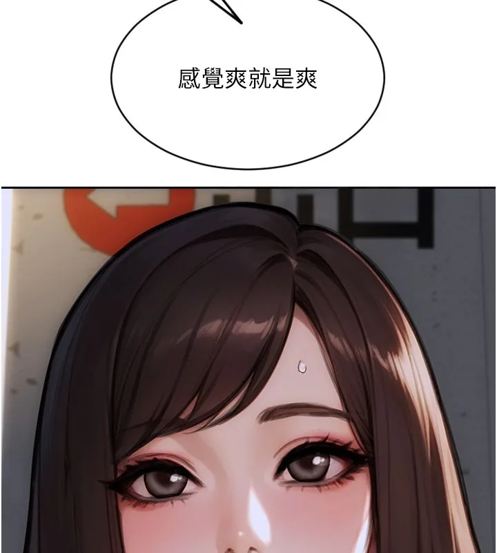 單身即縱慾第17話-妳最多是我的肉便器!