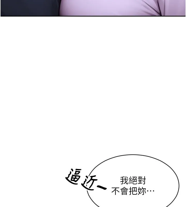 单身即纵慾-第17話-妳最多是我的肉便器! - 图片 91