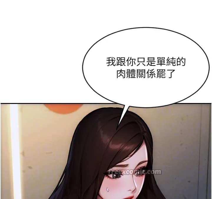 单身即纵慾-第17話-妳最多是我的肉便器! - 图片 98