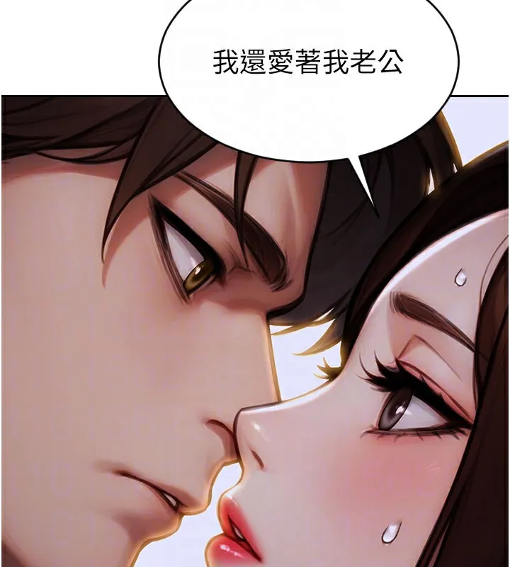单身即纵慾-第17話-妳最多是我的肉便器! - 图片 96