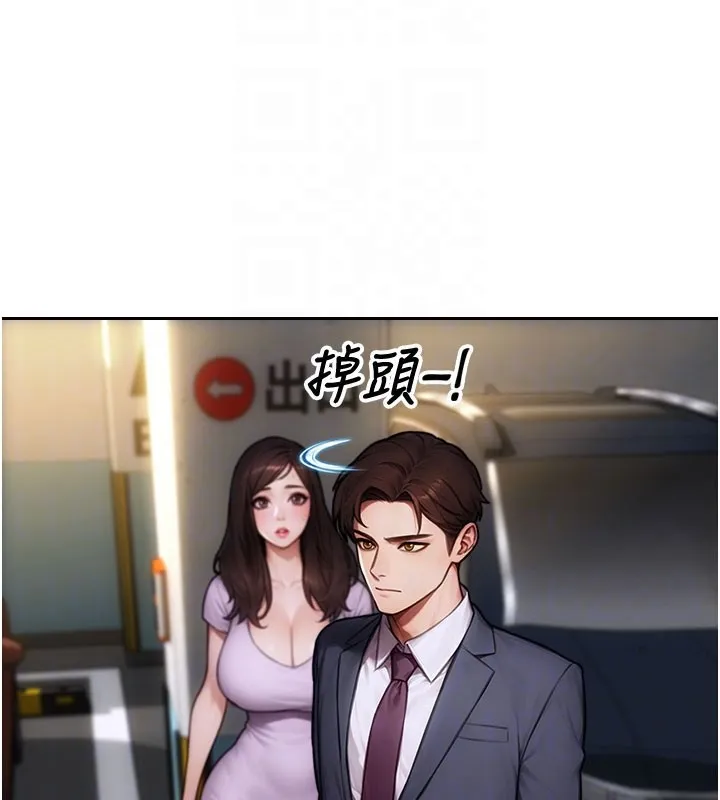 單身即縱慾第17話-妳最多是我的肉便器!