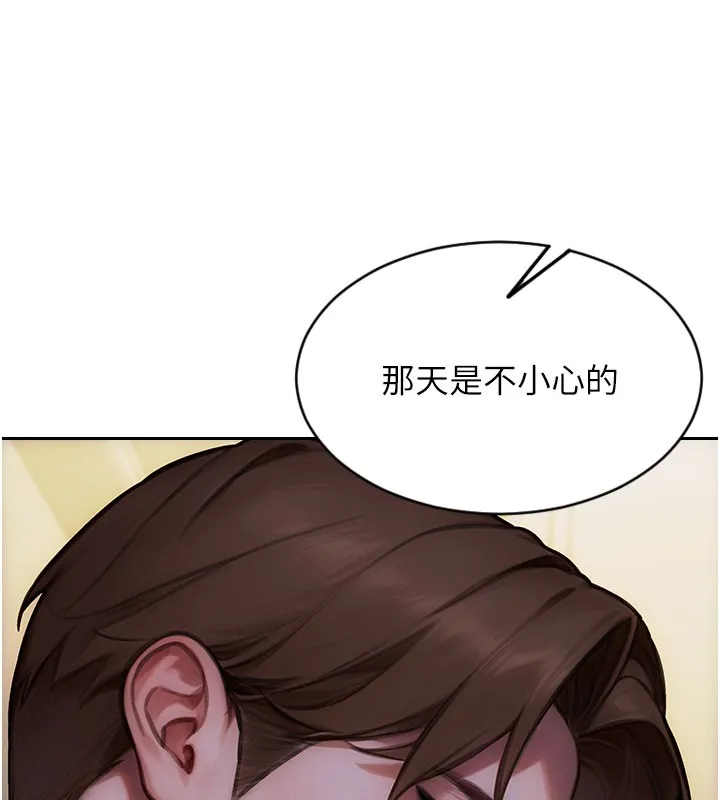 单身即纵慾-第17話-妳最多是我的肉便器! - 图片 101