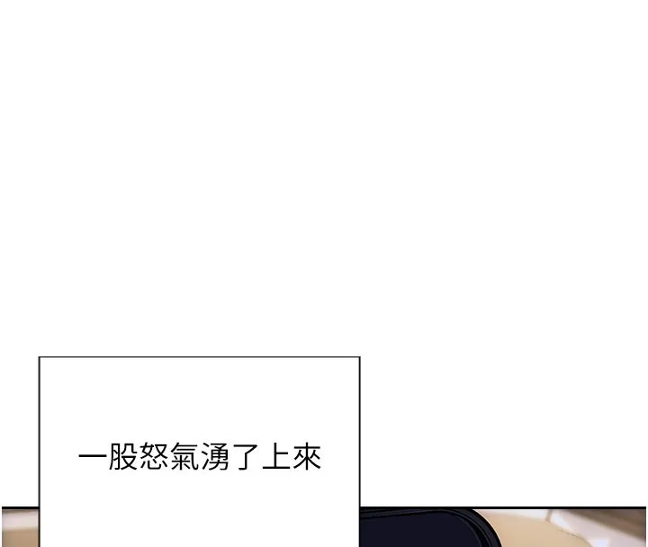 單身即縱慾第17話-妳最多是我的肉便器!