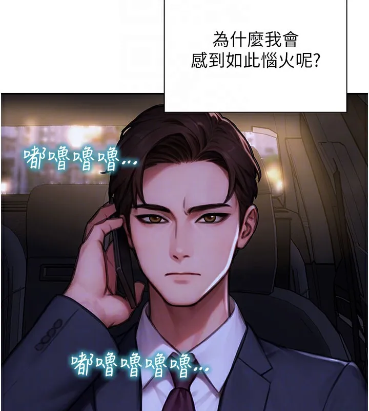 单身即纵慾-第17話-妳最多是我的肉便器! - 图片 119