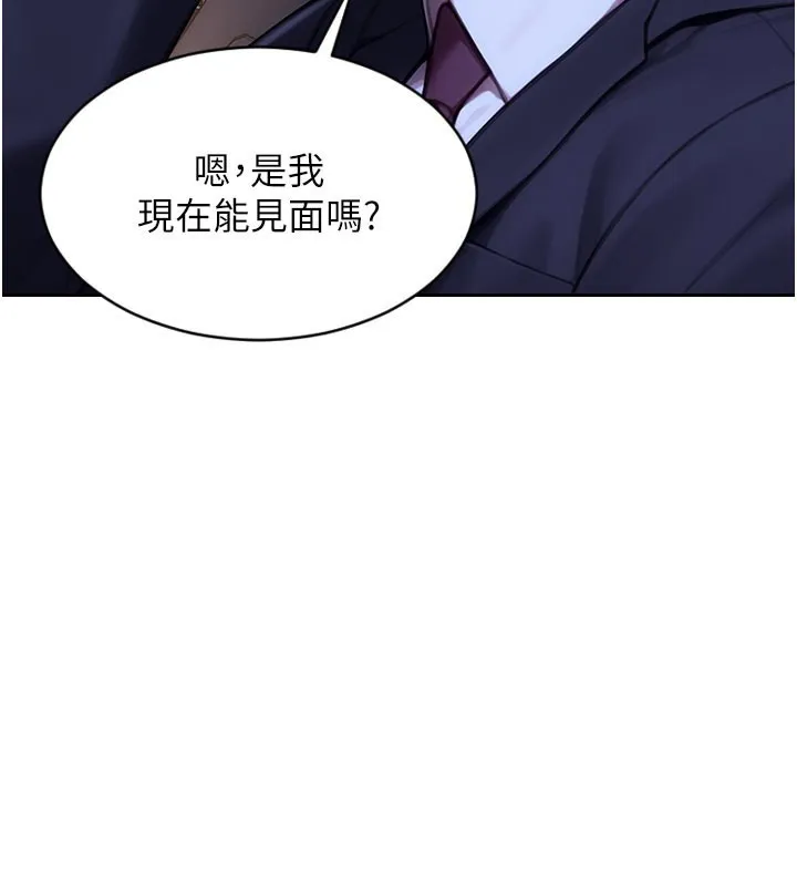 单身即纵慾-第17話-妳最多是我的肉便器! - 图片 123