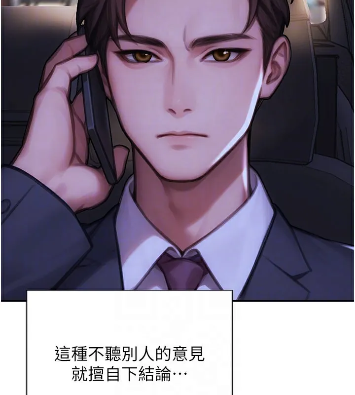 单身即纵慾-第17話-妳最多是我的肉便器! - 图片 125