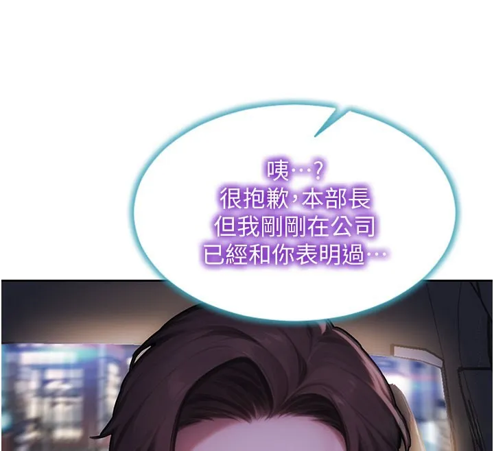 单身即纵慾-第17話-妳最多是我的肉便器! - 图片 124