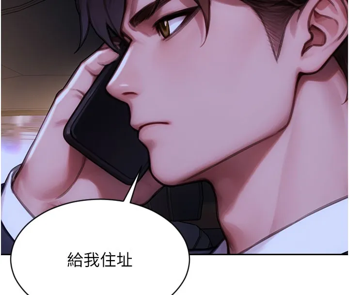 单身即纵慾-第17話-妳最多是我的肉便器! - 图片 132