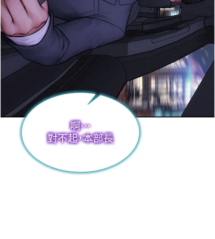 單身即縱慾第17話-妳最多是我的肉便器!