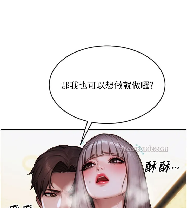 单身即纵慾-第17話-妳最多是我的肉便器! - 图片 152