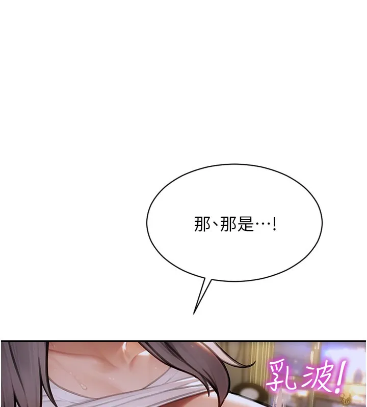 单身即纵慾-第17話-妳最多是我的肉便器! - 图片 157