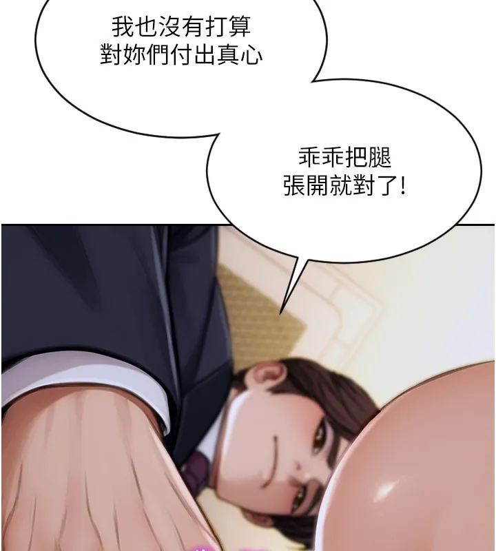 单身即纵慾-第17話-妳最多是我的肉便器! - 图片 162