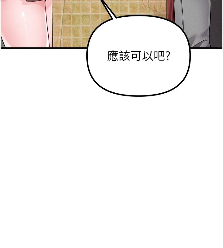男人配额制-第12話-等待已久的獵物到手 - 图片 17