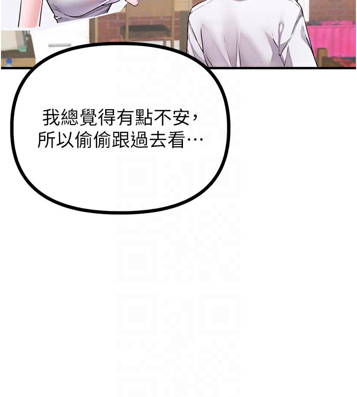 男人配额制第12話-等待已久的獵物到手