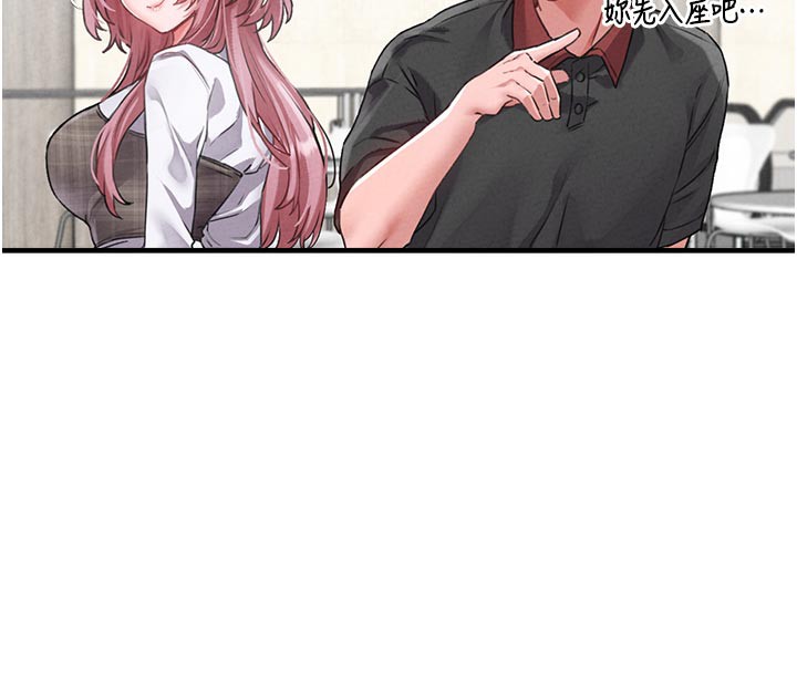 男人配額制第12話-等待已久的獵物到手