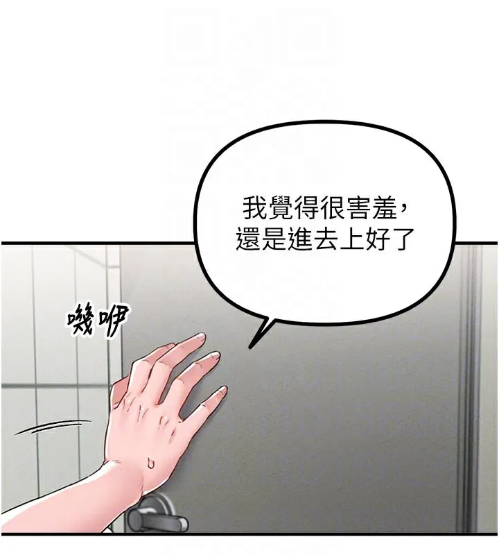 男人配额制-第12話-等待已久的獵物到手 - 图片 60