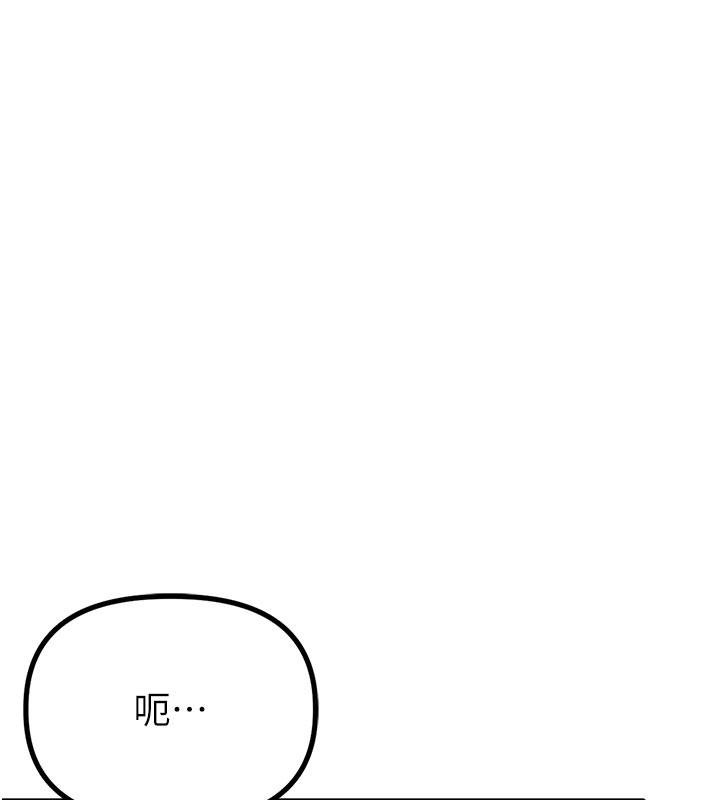 男人配額制第12話-等待已久的獵物到手