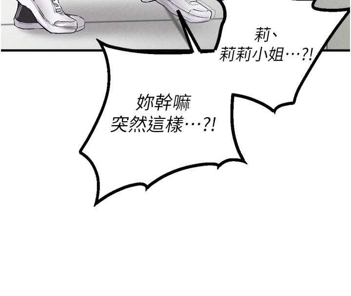 男人配额制第12話-等待已久的獵物到手