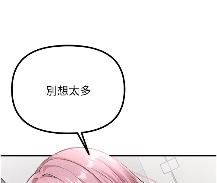 男人配额制第12話-等待已久的獵物到手