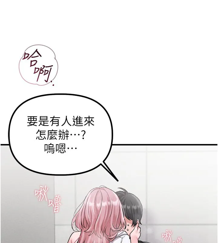 男人配額制第12話-等待已久的獵物到手