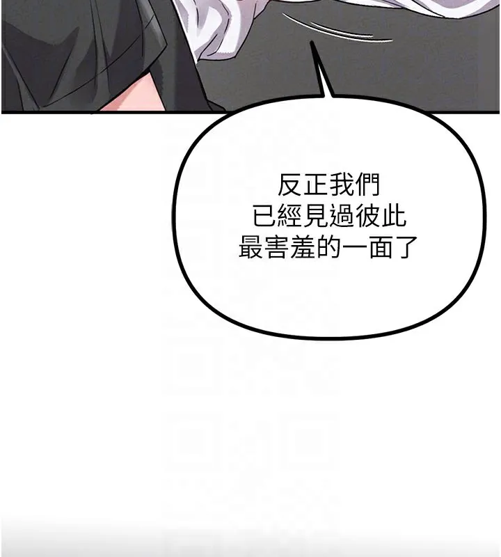 男人配额制-第12話-等待已久的獵物到手 - 图片 96