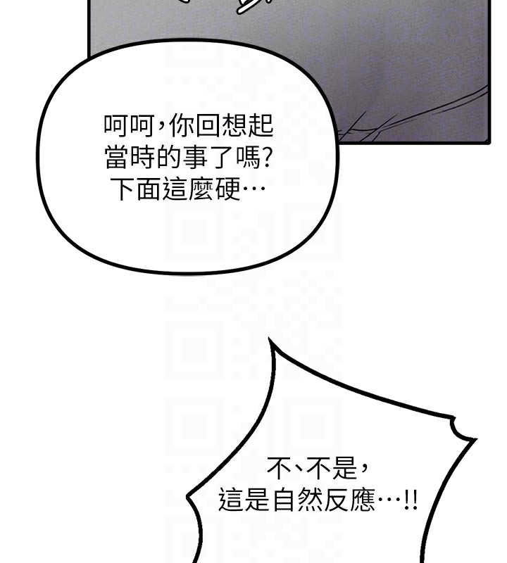 男人配额制第12話-等待已久的獵物到手