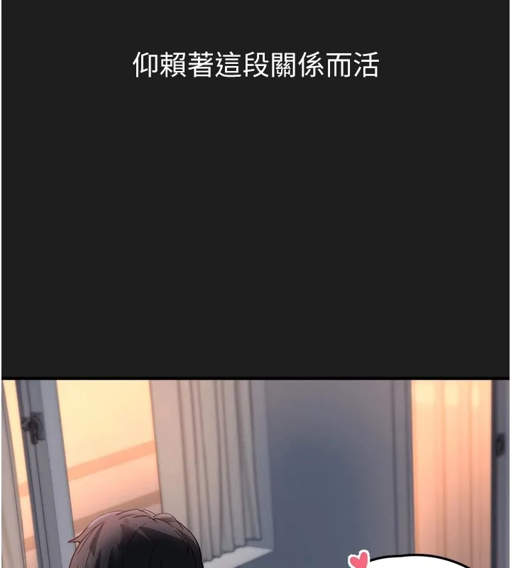 垃圾堆捡到宠物系萌妹-第1话-路边捡到美少女 - 图片 10