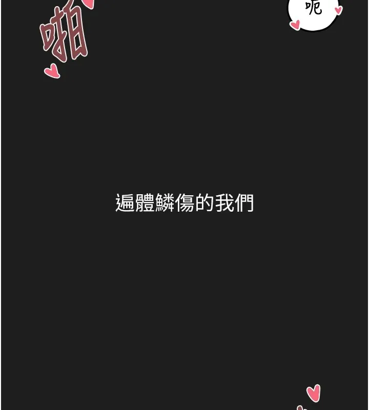 垃圾堆捡到宠物系萌妹-第1话-路边捡到美少女 - 图片 6