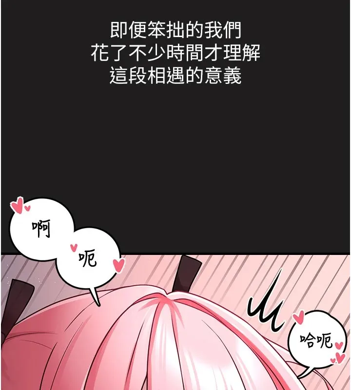 垃圾堆捡到宠物系萌妹-第1话-路边捡到美少女 - 图片 34