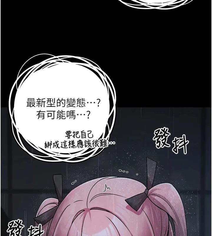 垃圾堆撿到寵物系萌妹第1話-路邊撿到美少女
