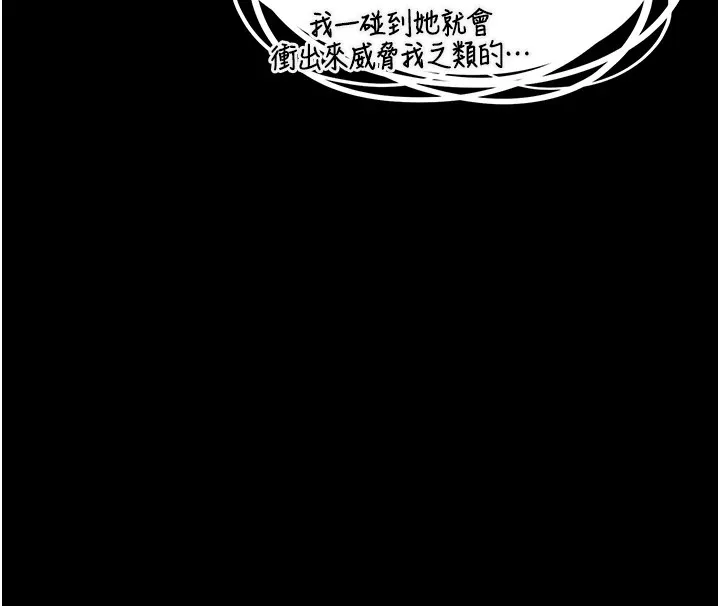 垃圾堆捡到宠物系萌妹-第1话-路边捡到美少女 - 图片 76