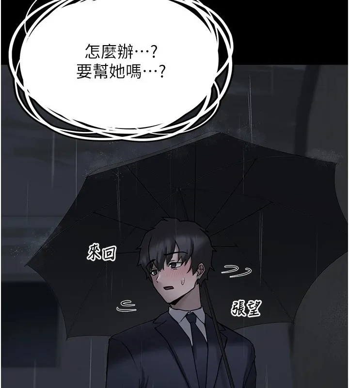 垃圾堆捡到宠物系萌妹-第1话-路边捡到美少女 - 图片 74