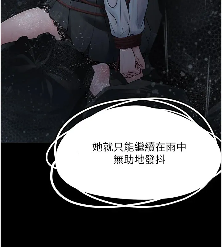 垃圾堆捡到宠物系萌妹-第1话-路边捡到美少女 - 图片 79