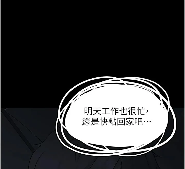 垃圾堆捡到宠物系萌妹-第1话-路边捡到美少女 - 图片 88