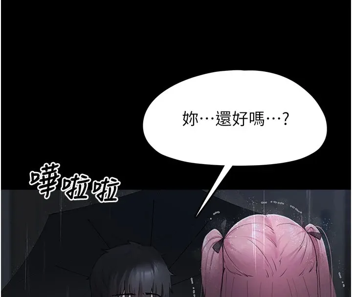 垃圾堆捡到宠物系萌妹-第1话-路边捡到美少女 - 图片 92