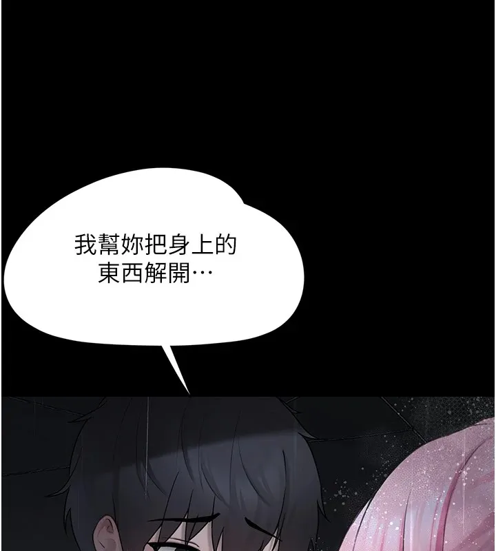 垃圾堆捡到宠物系萌妹-第1话-路边捡到美少女 - 图片 99