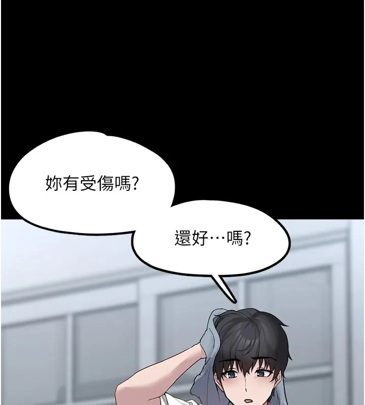 垃圾堆捡到宠物系萌妹-第1话-路边捡到美少女 - 图片 133